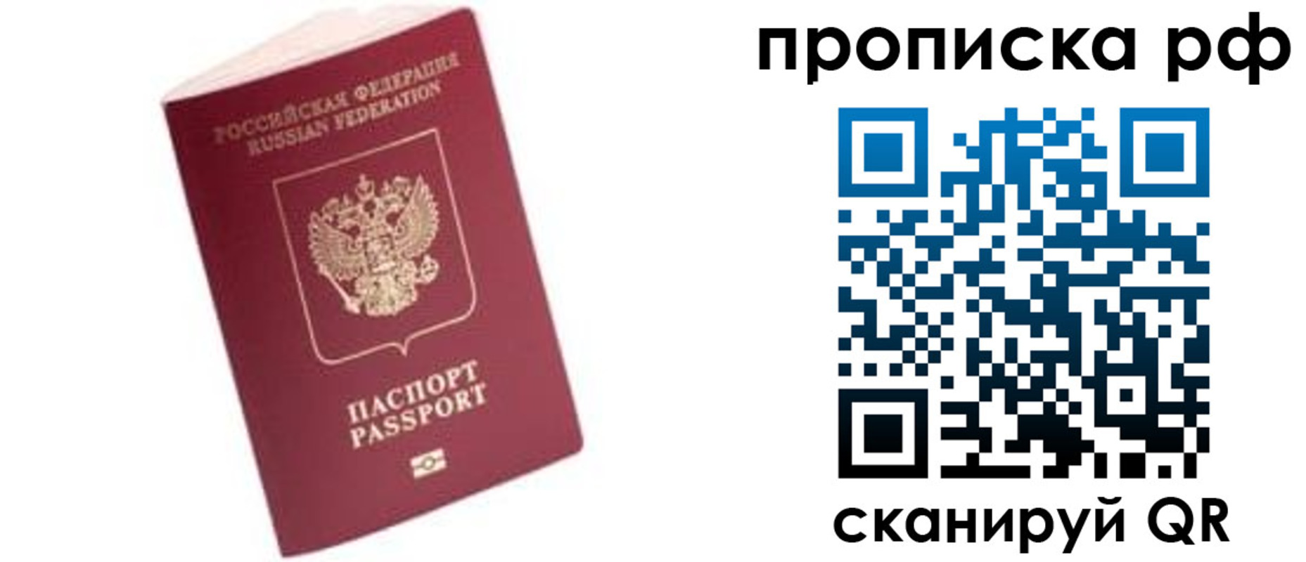 прописка в квартире в Среднеуральске