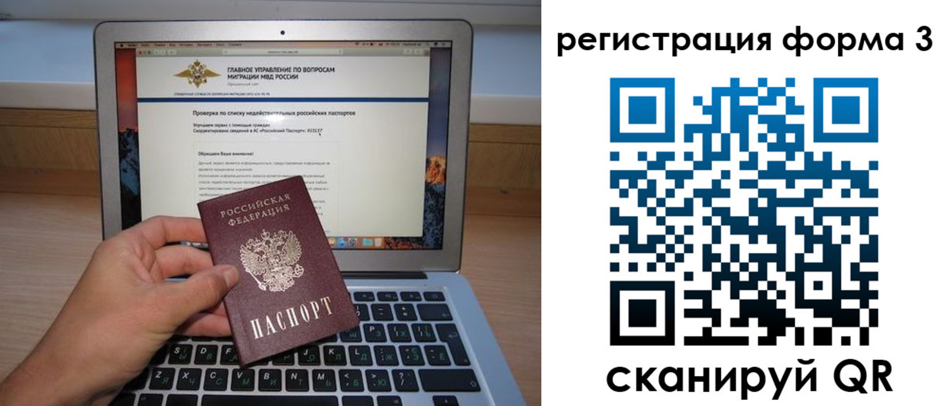 миграционный учет в Среднеуральске