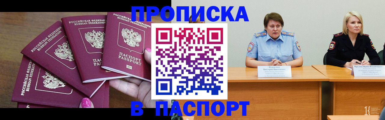 временная регистрация законно в Среднеуральске