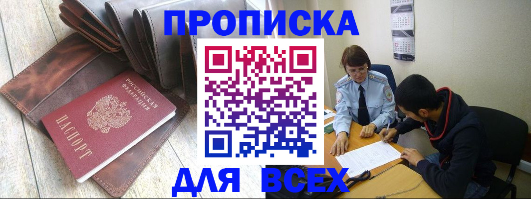 прописка для работы в Среднеуральске
